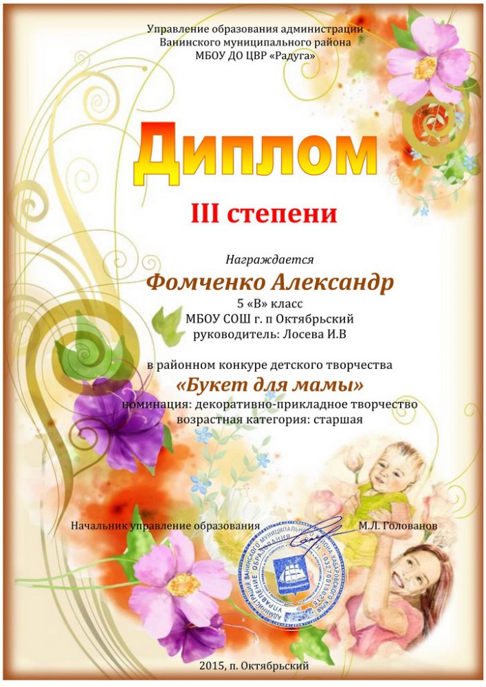 Номинации для конкурса для мамы Номинации для конкурса для мамы